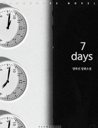 7days