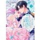 空っぽ聖女として捨てられたはずが、嫁ぎ先の皇帝陛下に溺愛されています 3<3>(フロース　コミック) [コミック]