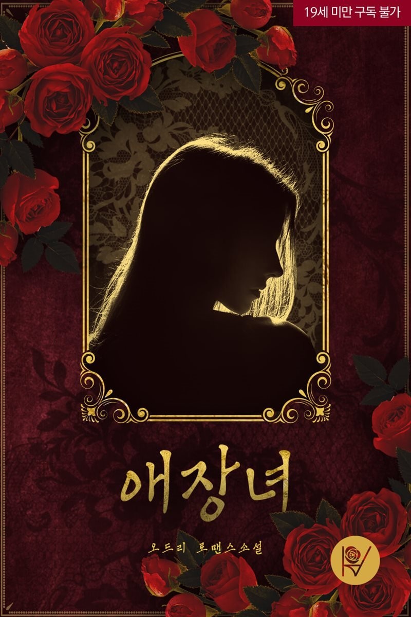 [세트] 애장녀 (총2권/완결)