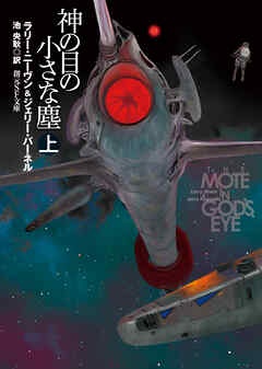 神の目の小さな塵