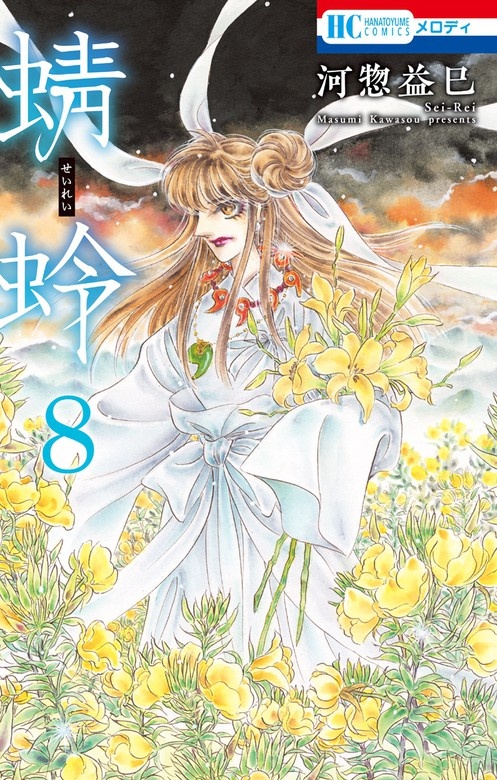 蜻蛉