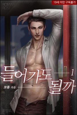 들어가도 될까