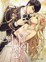 악녀의 정의