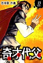 기재대부 [단행본]