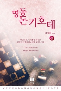 명동 돈키호테 (상권)