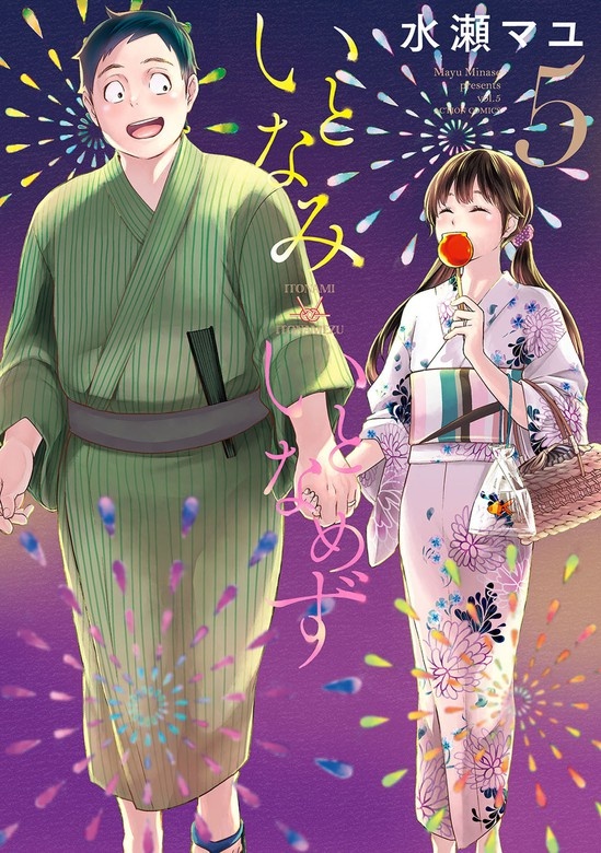 いとなみいとなめず