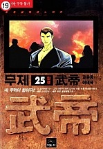 무제 1부 [단행본]