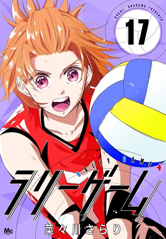 ラリーゲーム