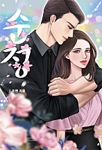 순정 [단행본]