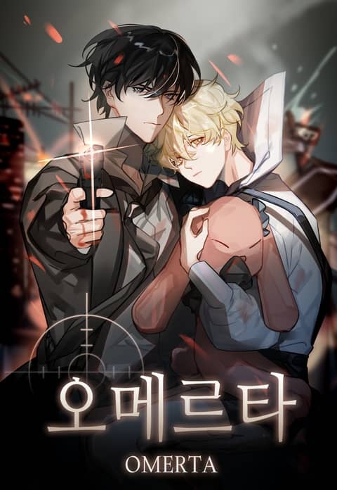 오메르타