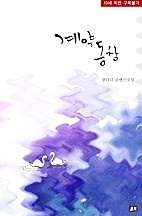 계약 동창[체험판][단행본]