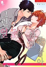그런 얼굴을 하면 못 참아 [퓨어]