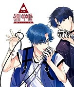 신인 아이돌(神인 아이돌) [독점]