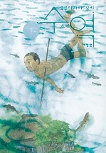 수역