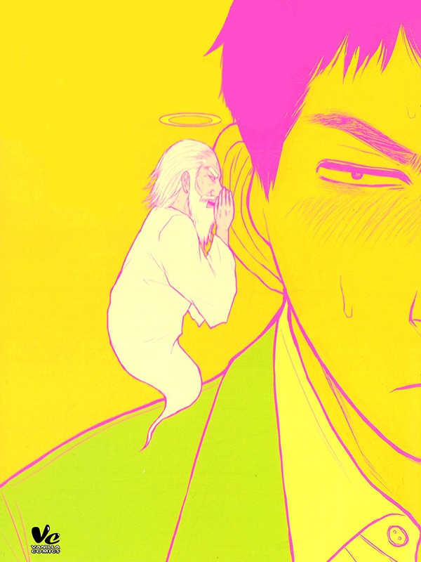 연애의 신 표지