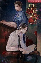 묵독(默讀) [BL][단행본] 1권
