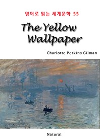 The Yellow Wallpaper (영어로 읽는 세계문학 55)