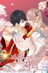 바람이 머무는 자리(일반판) [스크롤]