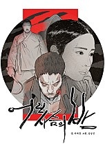 어린 사슴의 밤