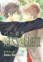 키스 블루 2부 [루비]