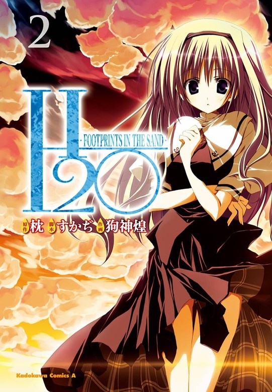 H2O－FOOTPRINTS IN THE SAND－