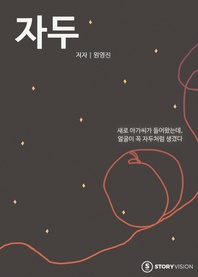 자두