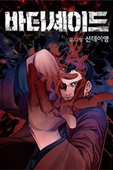 바디셰이드