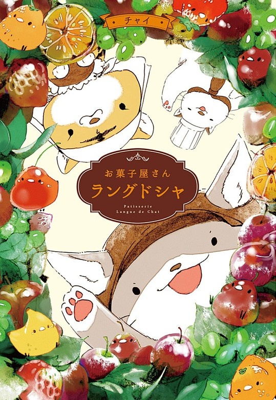 お菓子屋さん ラングドシャ