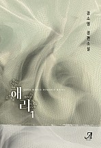 해리 [단행본]