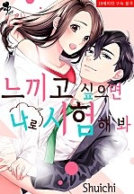느끼고 싶으면 나로 시험해 봐 [퓨어]