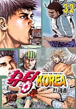 슈팅KOREA [단행본]