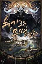 슬기로운 문명생활