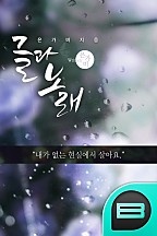 글과 노래