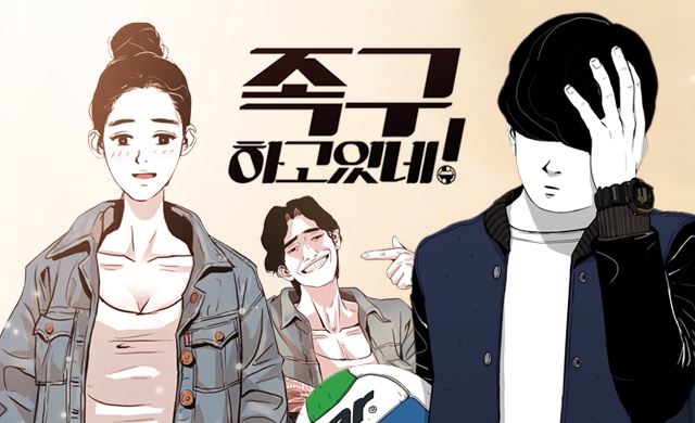 족구하고 있네!