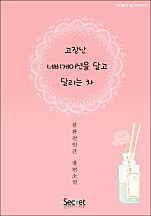 고장난 네비게이션을 달고 달리는 차