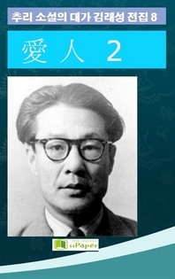 애인. 2