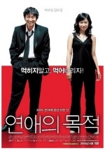 연애의 목적_코멘트