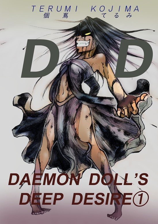 DAEMON DOLL'S DEEP DESIRE