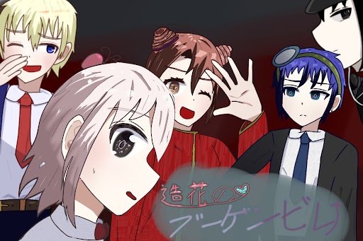 造花のブーゲンビレア