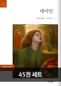 문예 세계문학 : 20세기 문학 세트