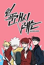 언플래시 레슨