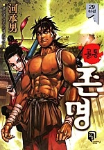 골통존명 [단행본]