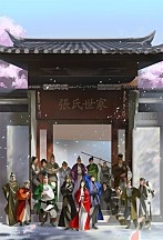 장씨세가 호위무사 외전