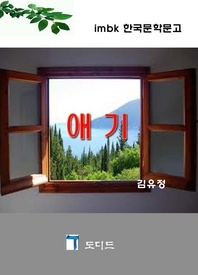 애기