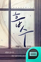 흡수