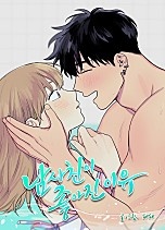 [웹툰/만화] 남사친이 좋아진 이유 [개정판] (네이버 시리즈)