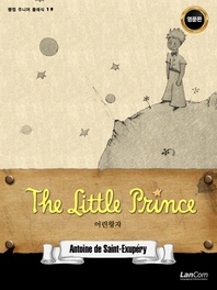 The Little Prince 어린 왕자(랭컴 주니어 클래식 19)