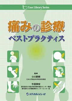 Case Library Series