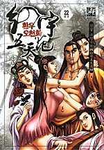 환우오천화 [단행본]