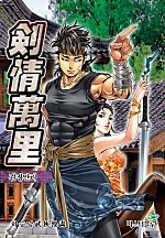 검정만리 [단행본]